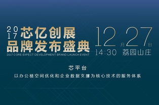 芯億創(chuàng)展 讓寫(xiě)字樓不止是寫(xiě)字樓，投資管理與咨詢的新維度